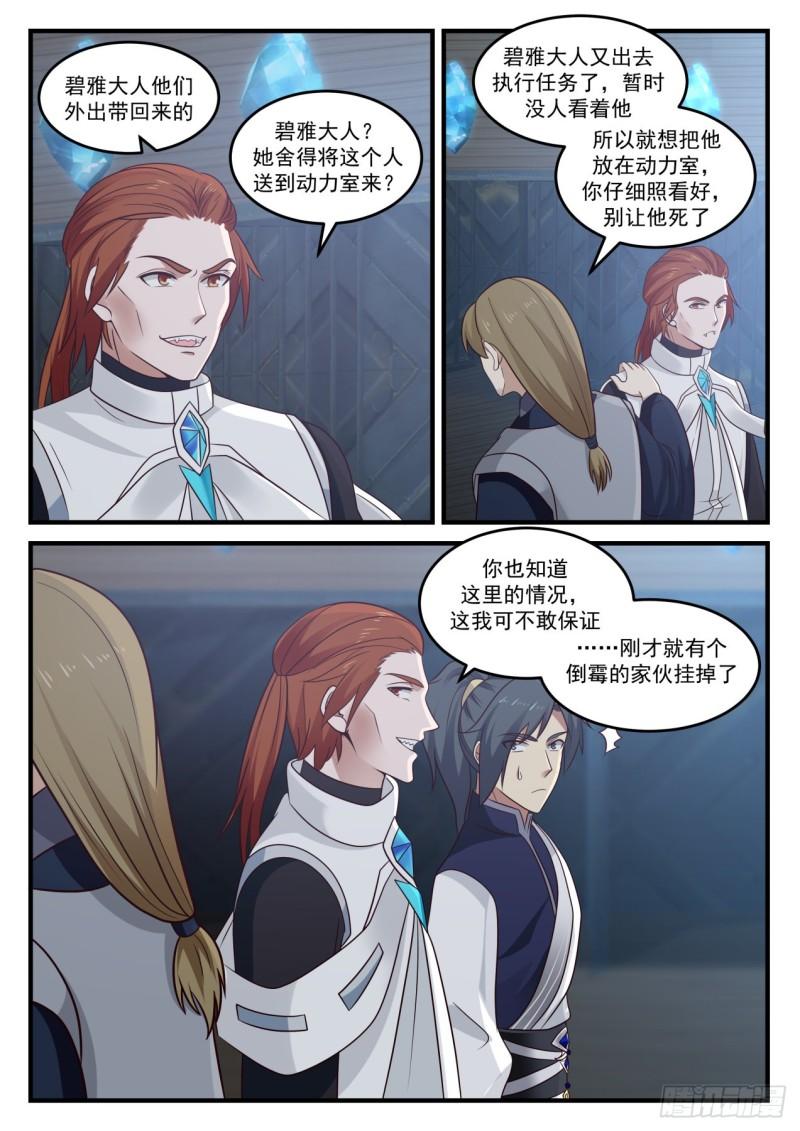 850 阶下囚5