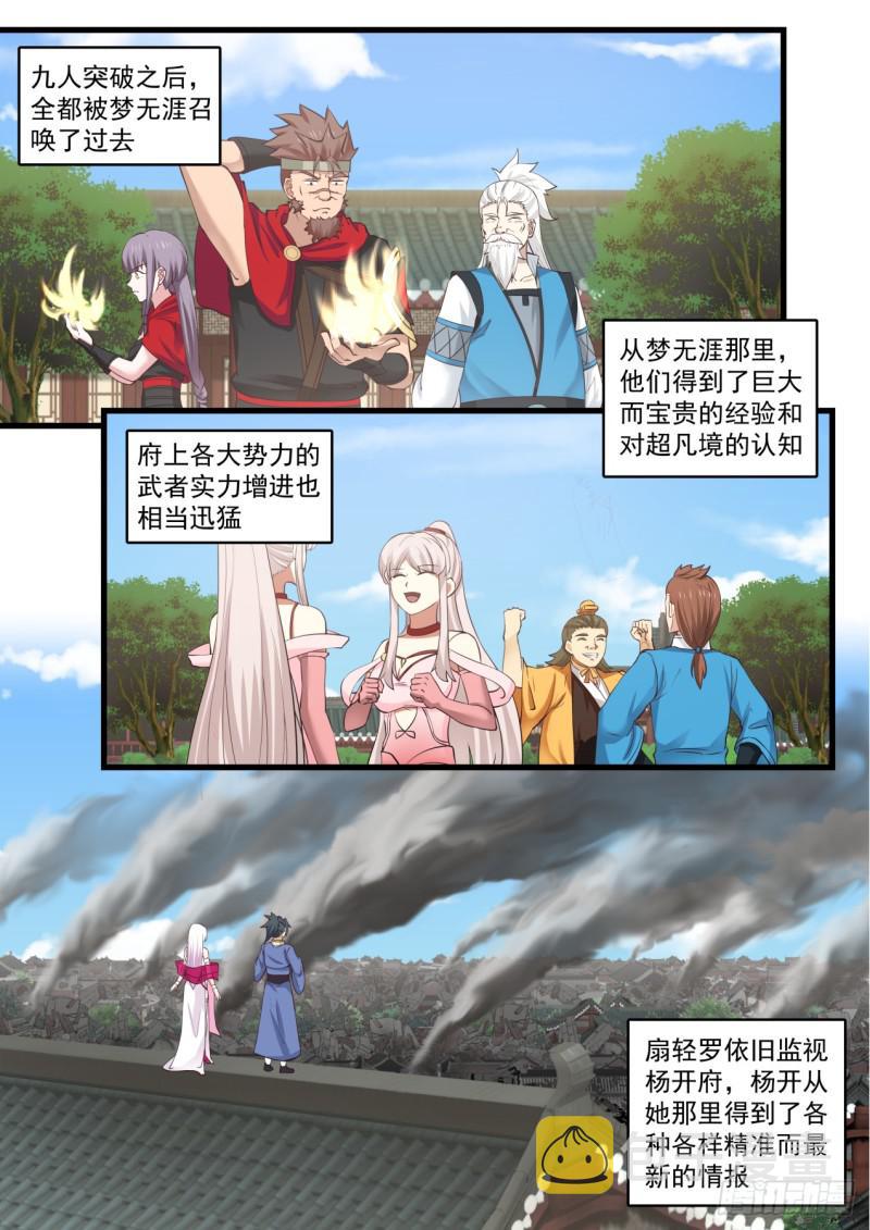 538 欣欣向荣4