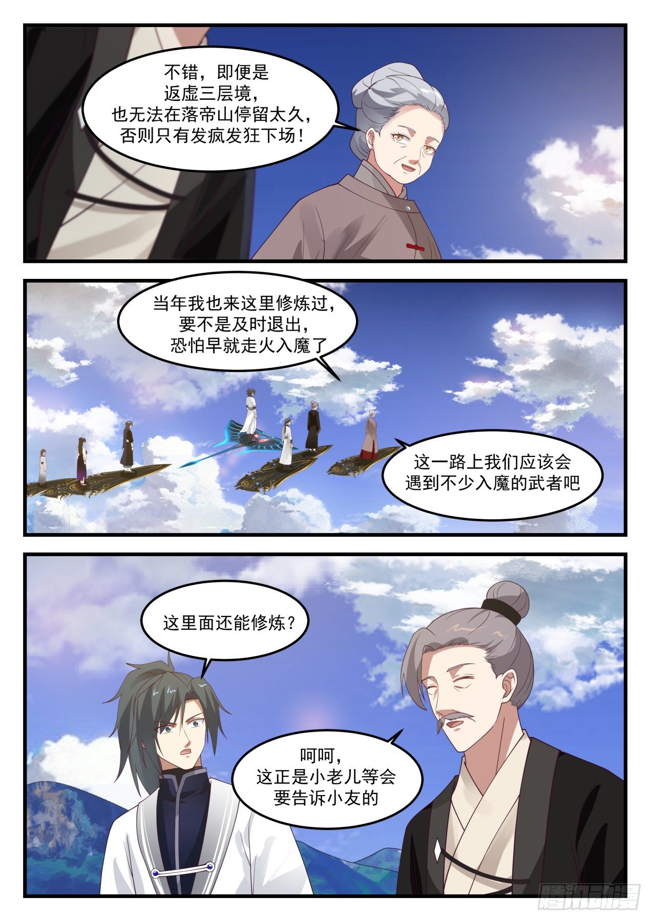 1243 落帝山5