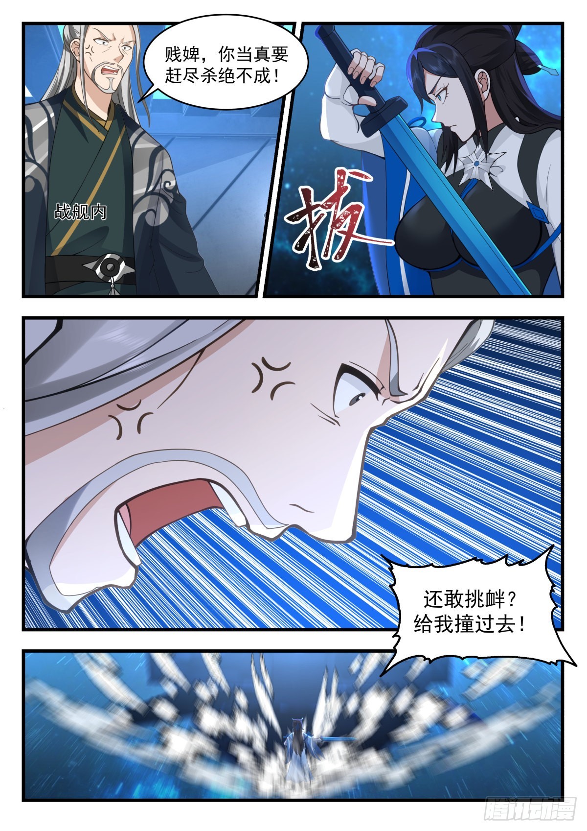 2220 守卫恒罗篇---黑暗侵袭2