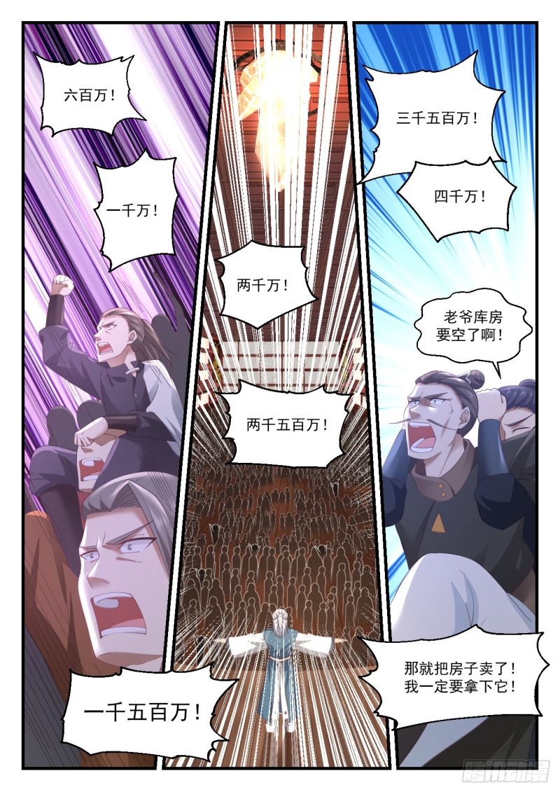 1065 恐怖的竞价10
