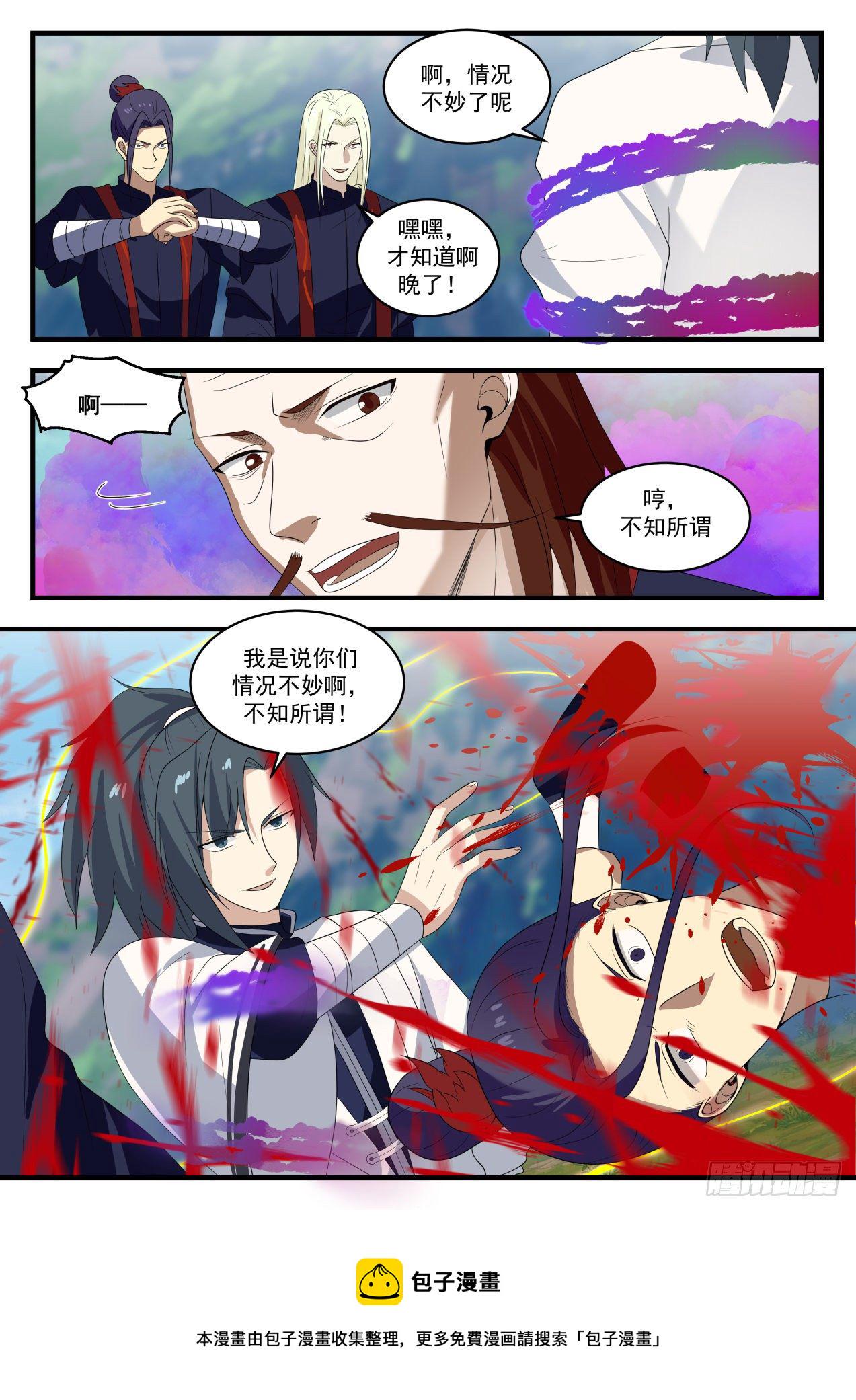 1403 情况不妙10