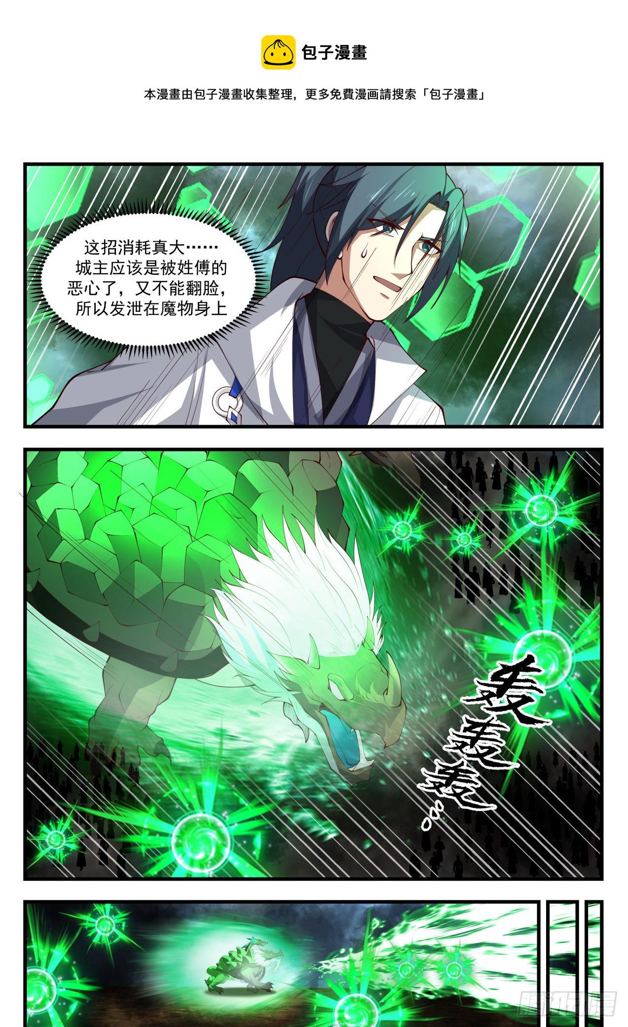 1688 遇魔杀魔3