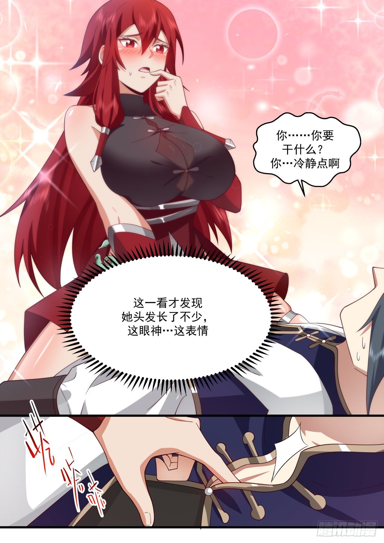 2090 魔族再现篇-天爲被，地爲牀7