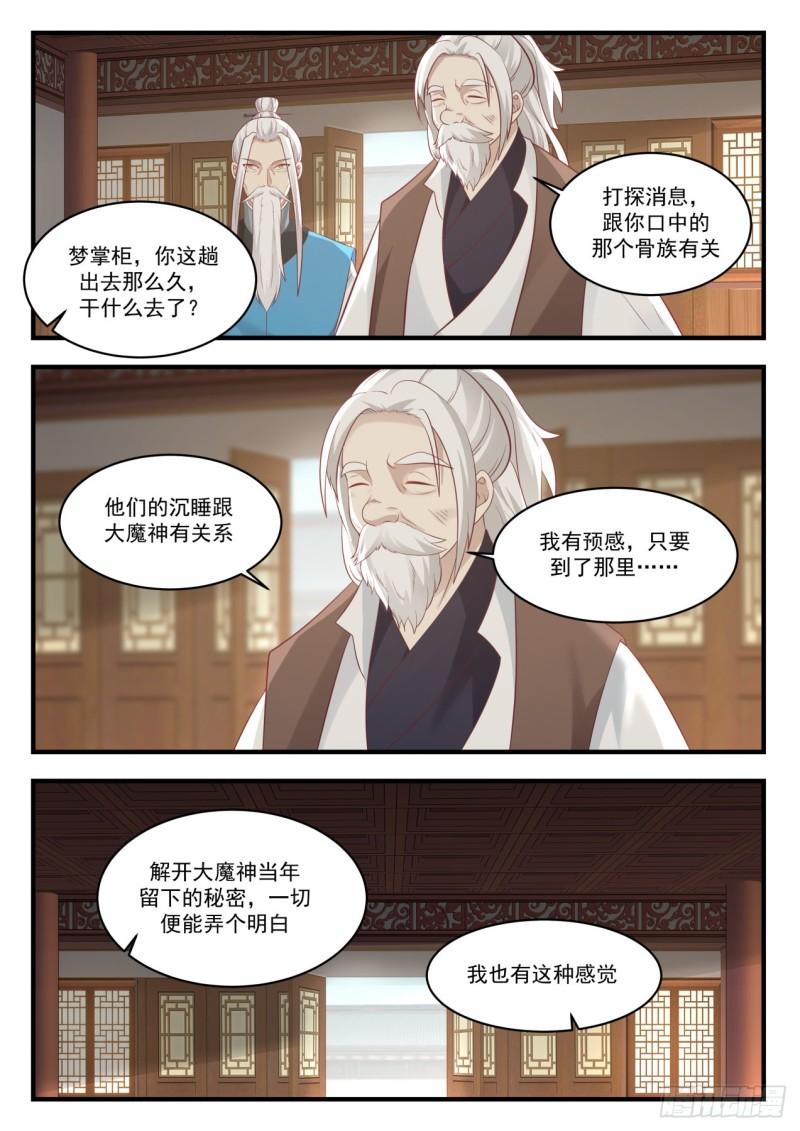 823 像不像4