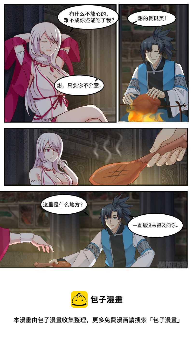 245 妖媚女王10