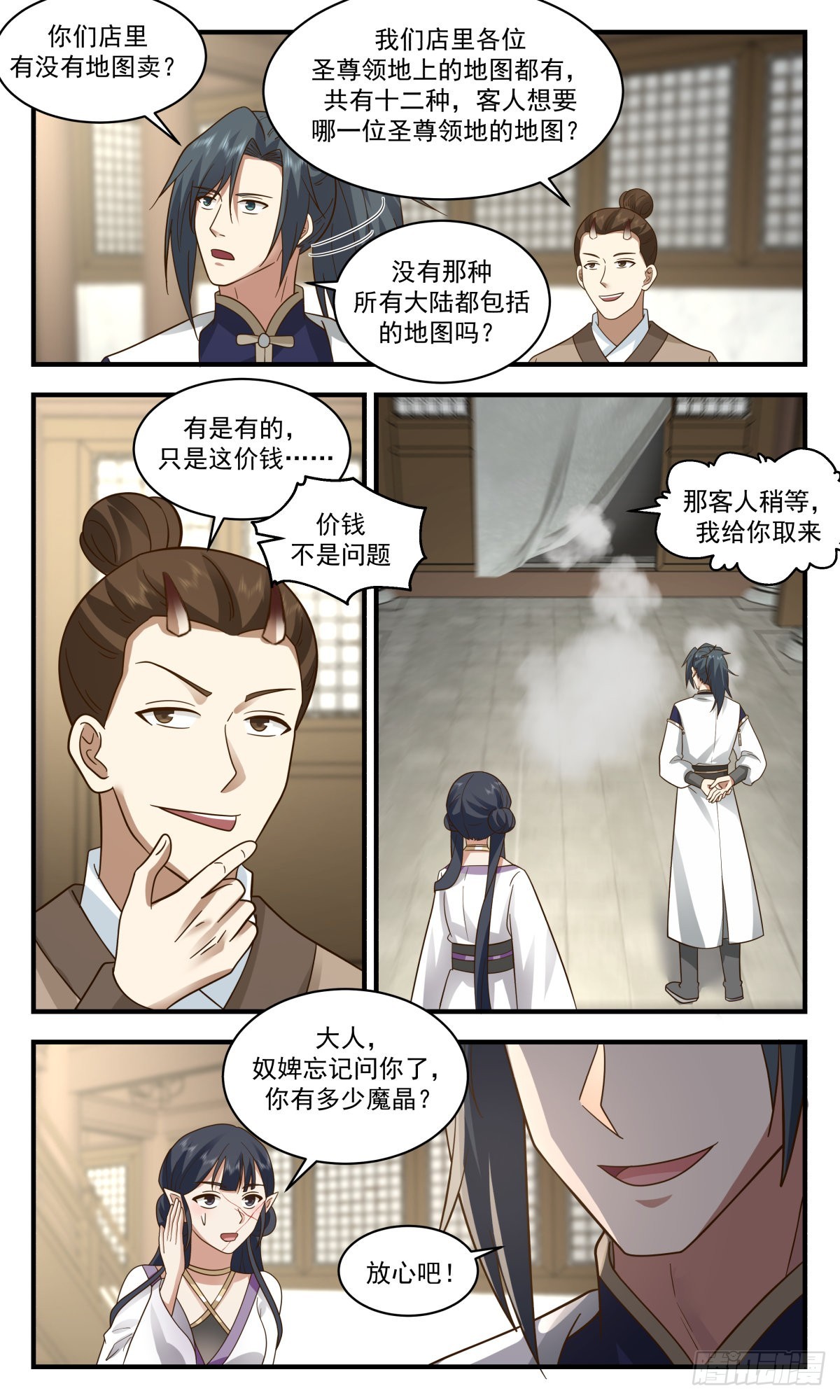 2371 人魔大战篇---血斗场4