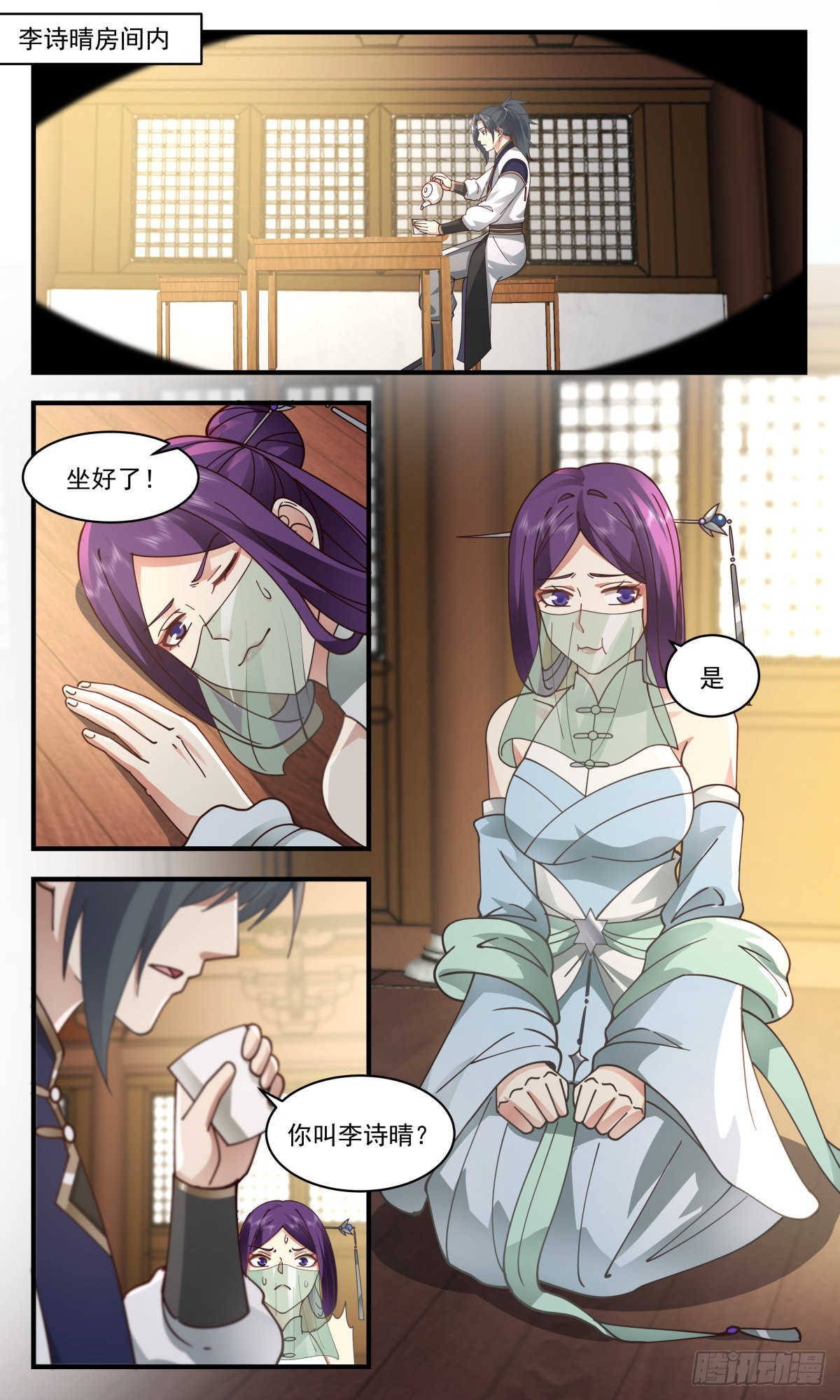 2383 人魔大战篇---糖衣炮弹1