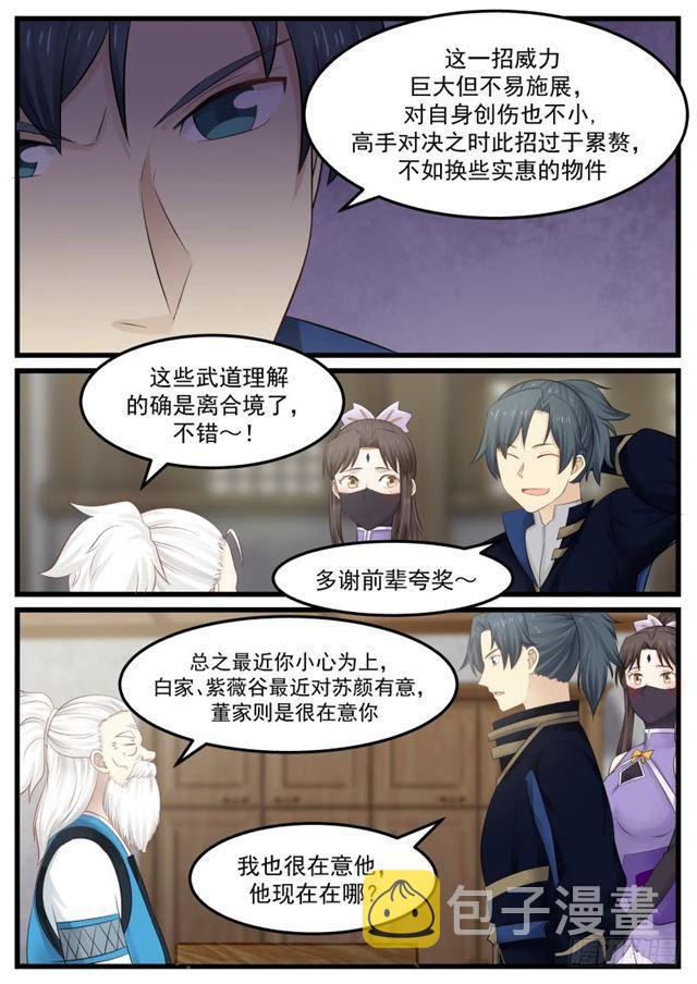 133 下三滥功夫2