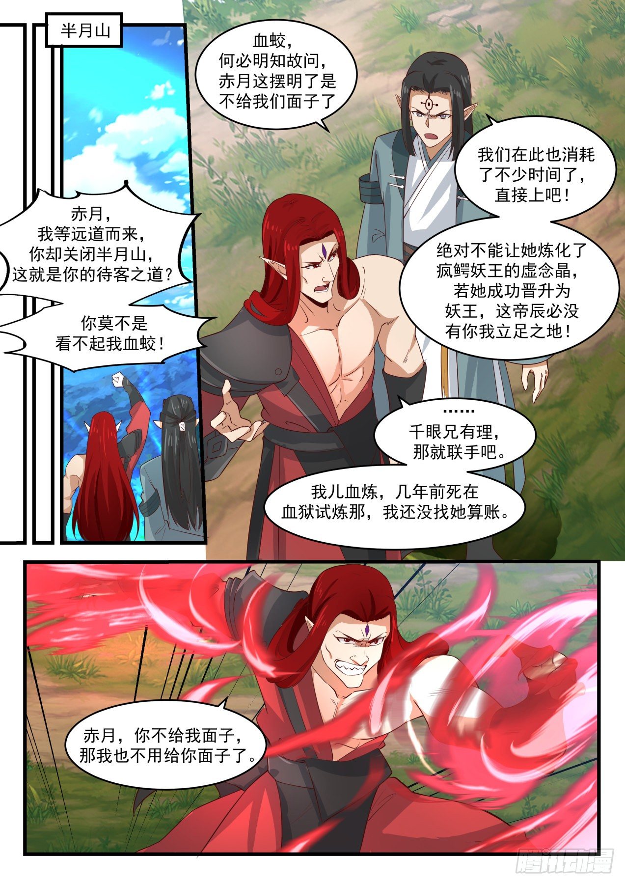 1529 都是自己人8