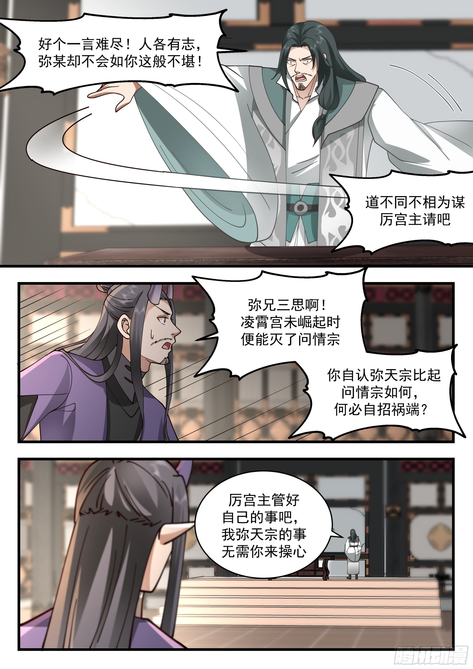 2251 统一北域篇---雄心壮志10