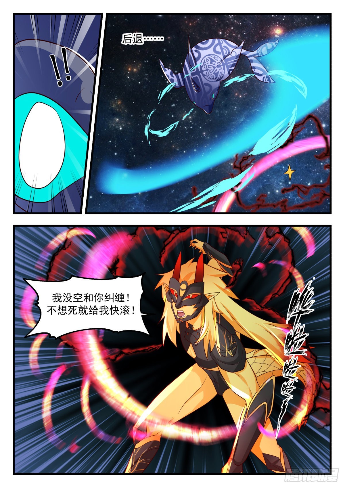 2222 守卫恒罗篇---掌控天地2