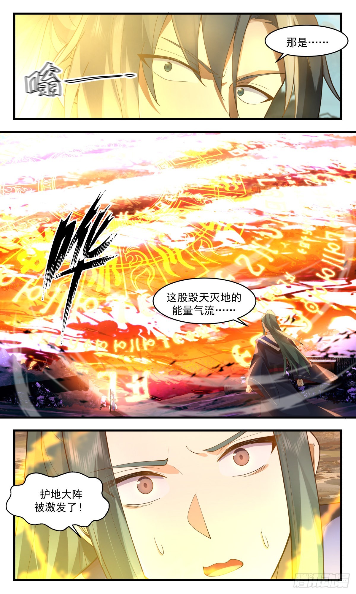 2604 火灵地篇-护地大阵4