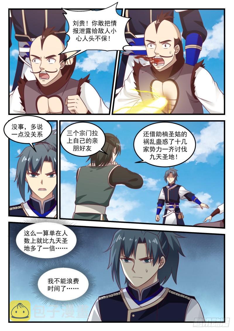 723 出关11