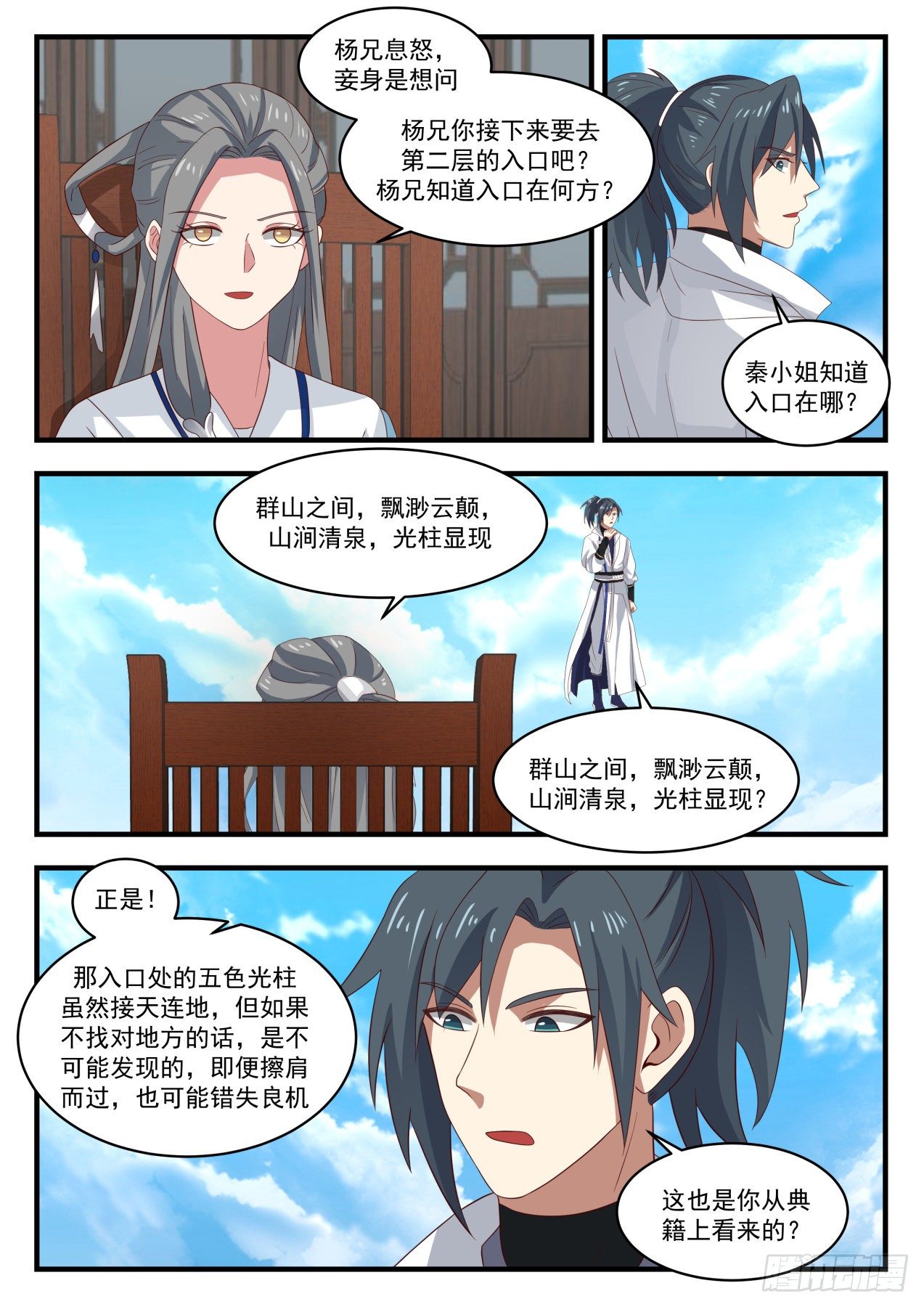 1610 果然有鬼2