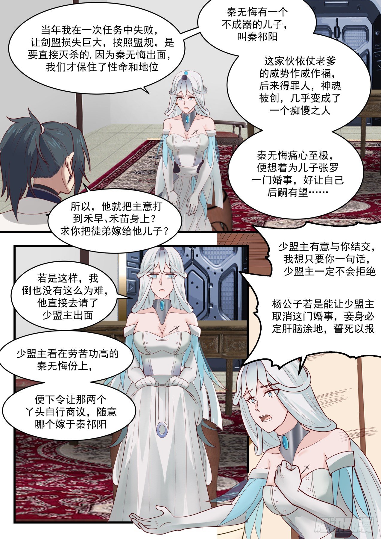 1452 这都是因爲他3
