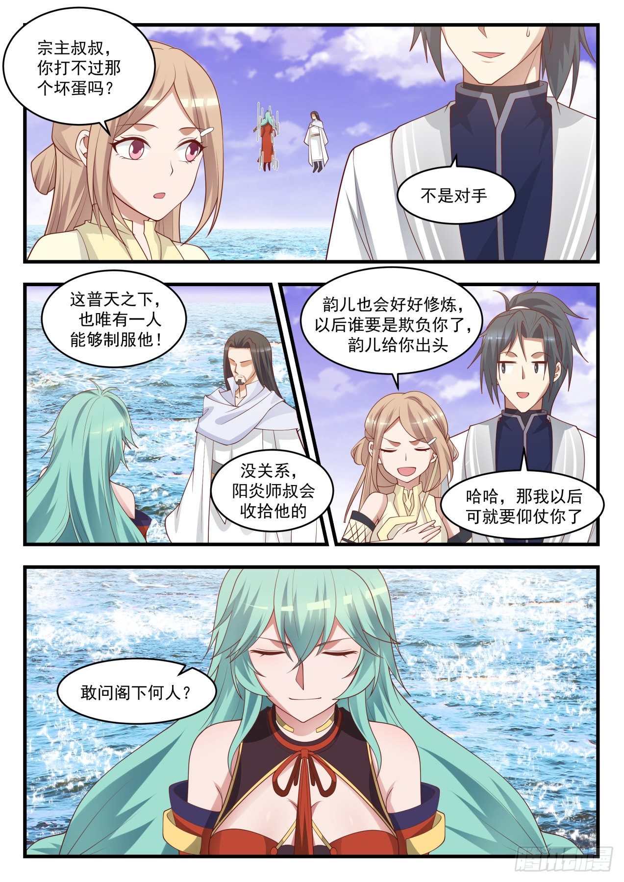 1502 你的对手是我8