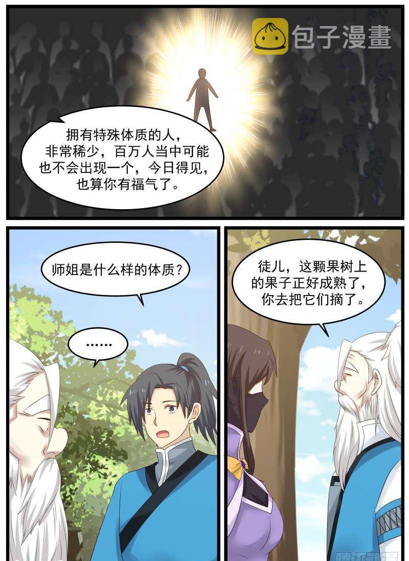 63 夏凝裳的特殊13