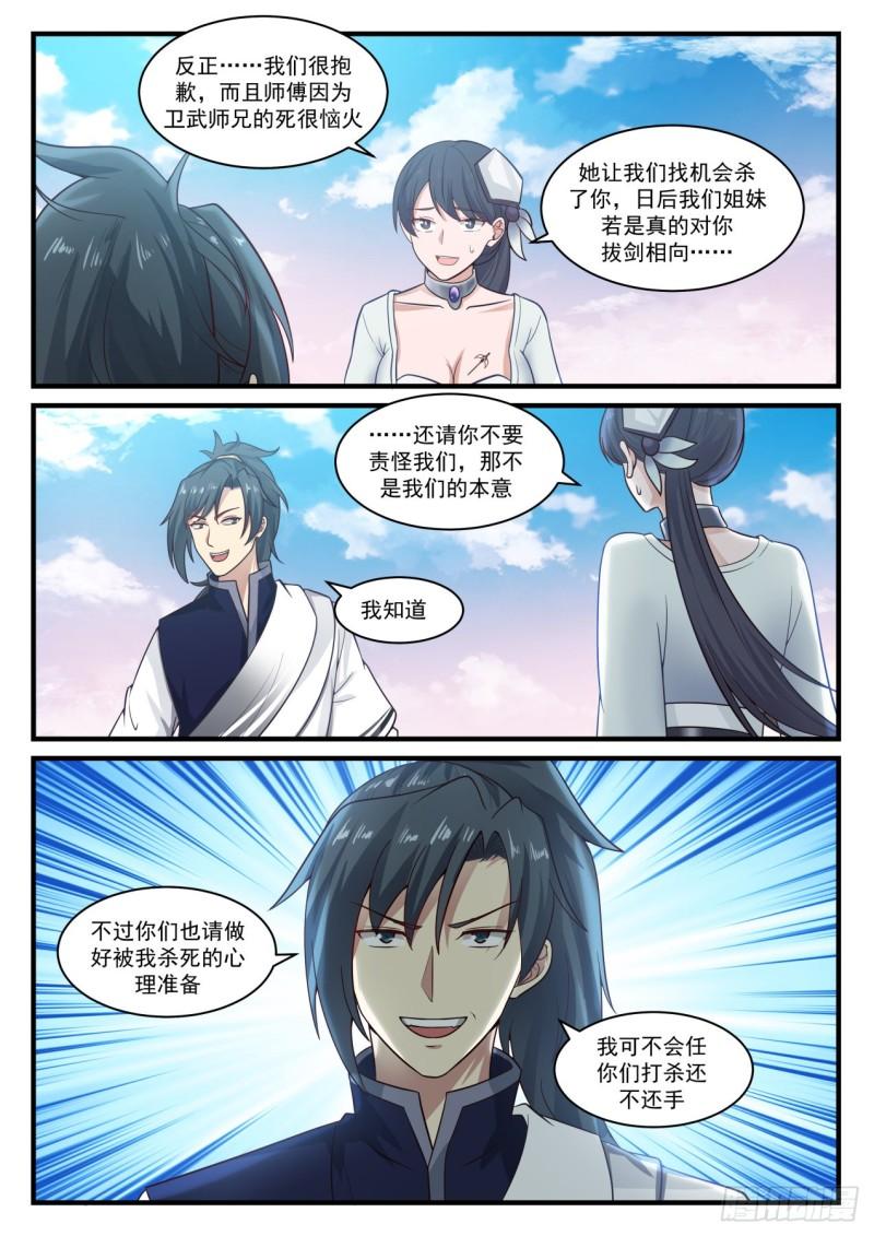 877 比谁都要精明6