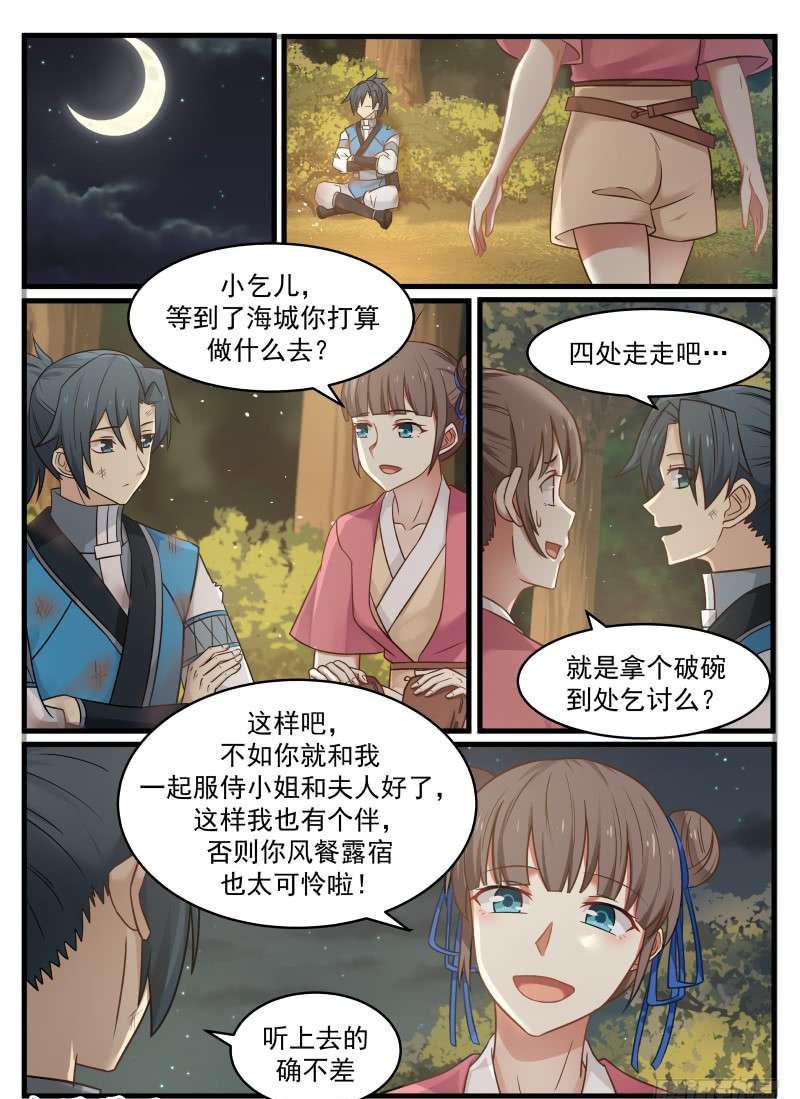 98 变故5