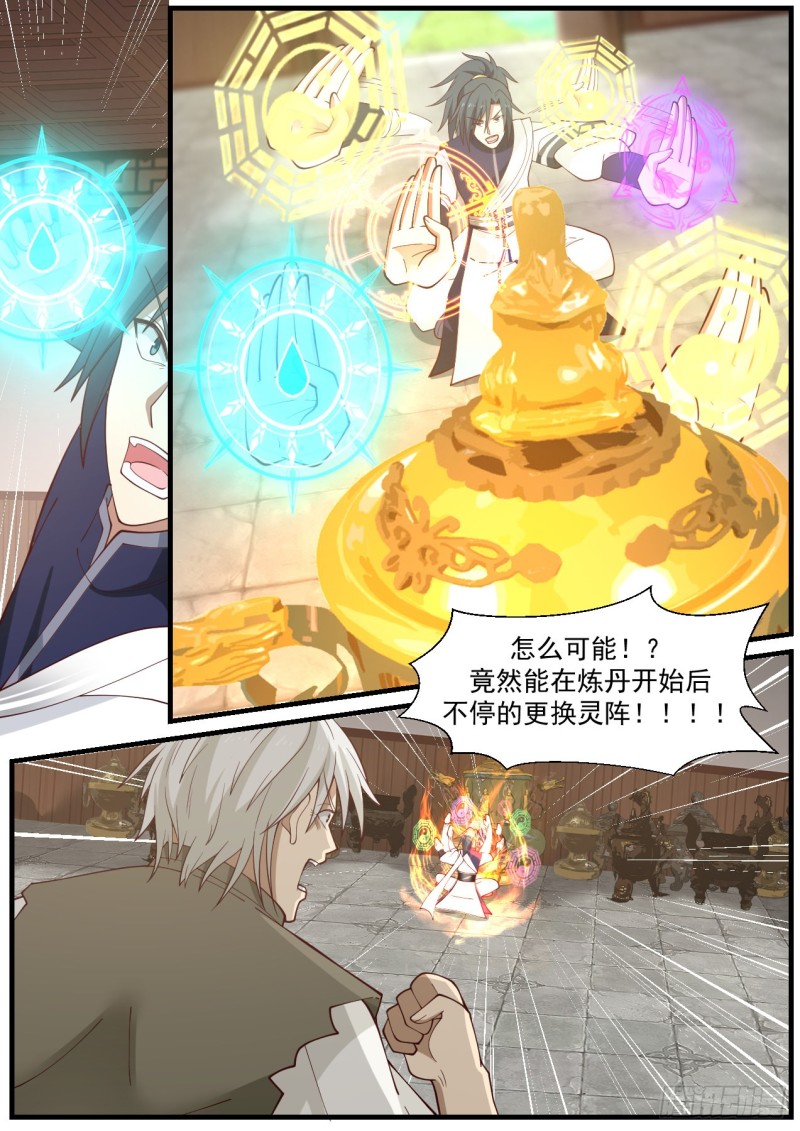 955 继续炼啊！4
