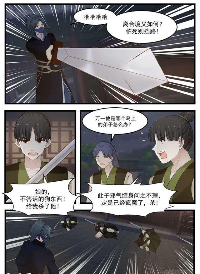 126 夜袭苗府12