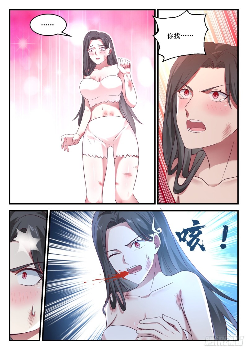 921 真巧12