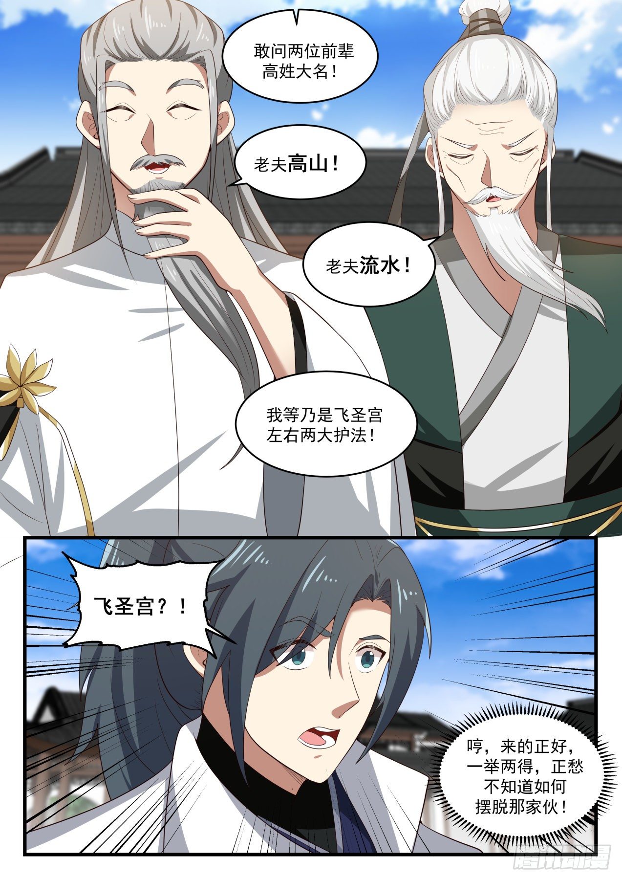 1786 来战12
