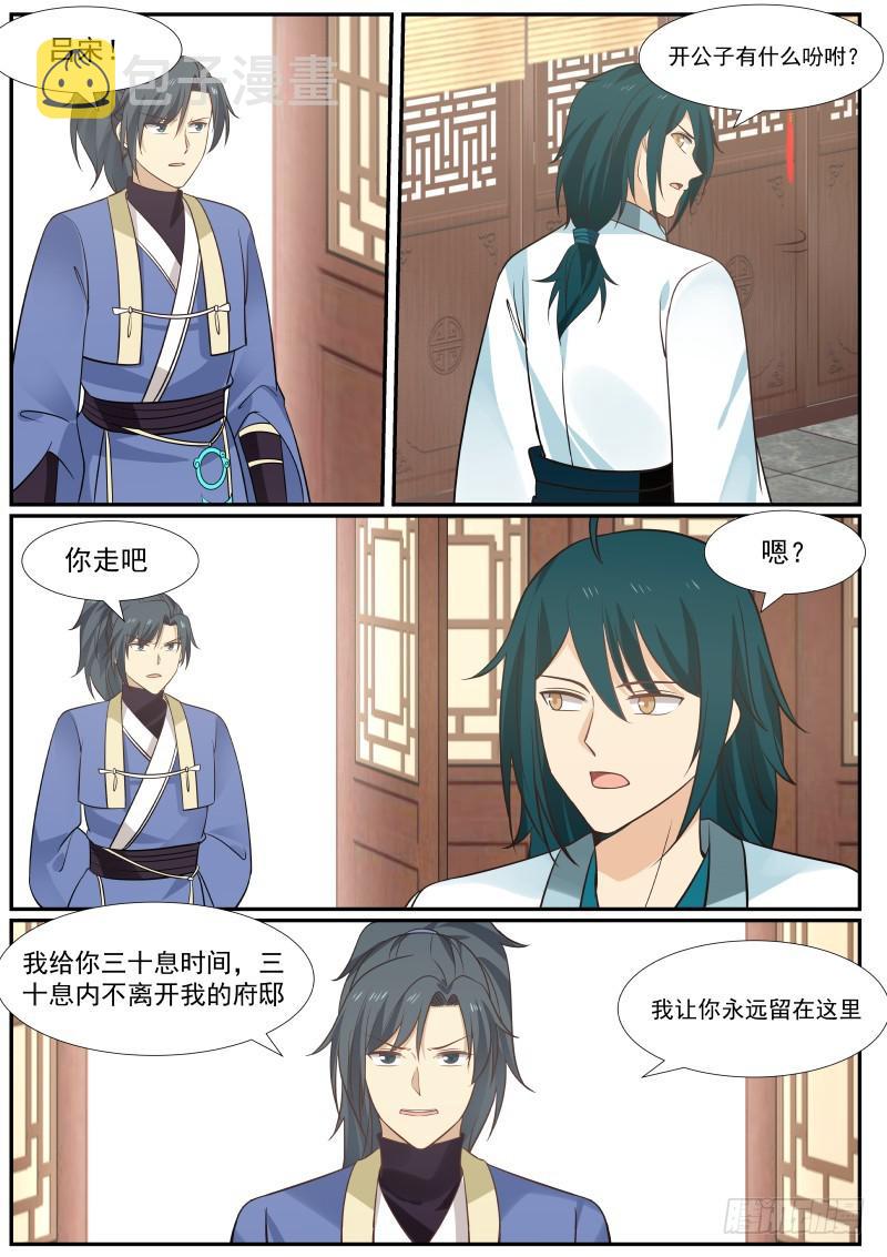 387 三十息时间11