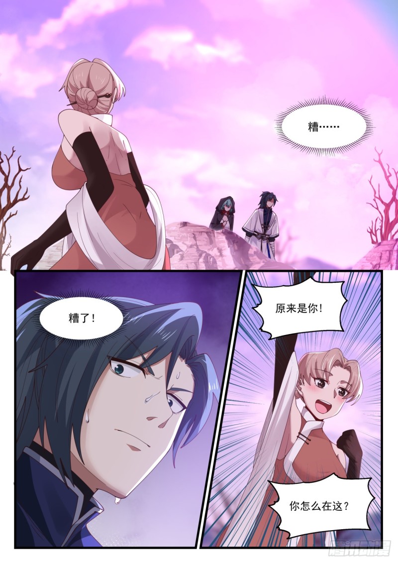 1195 是她！11