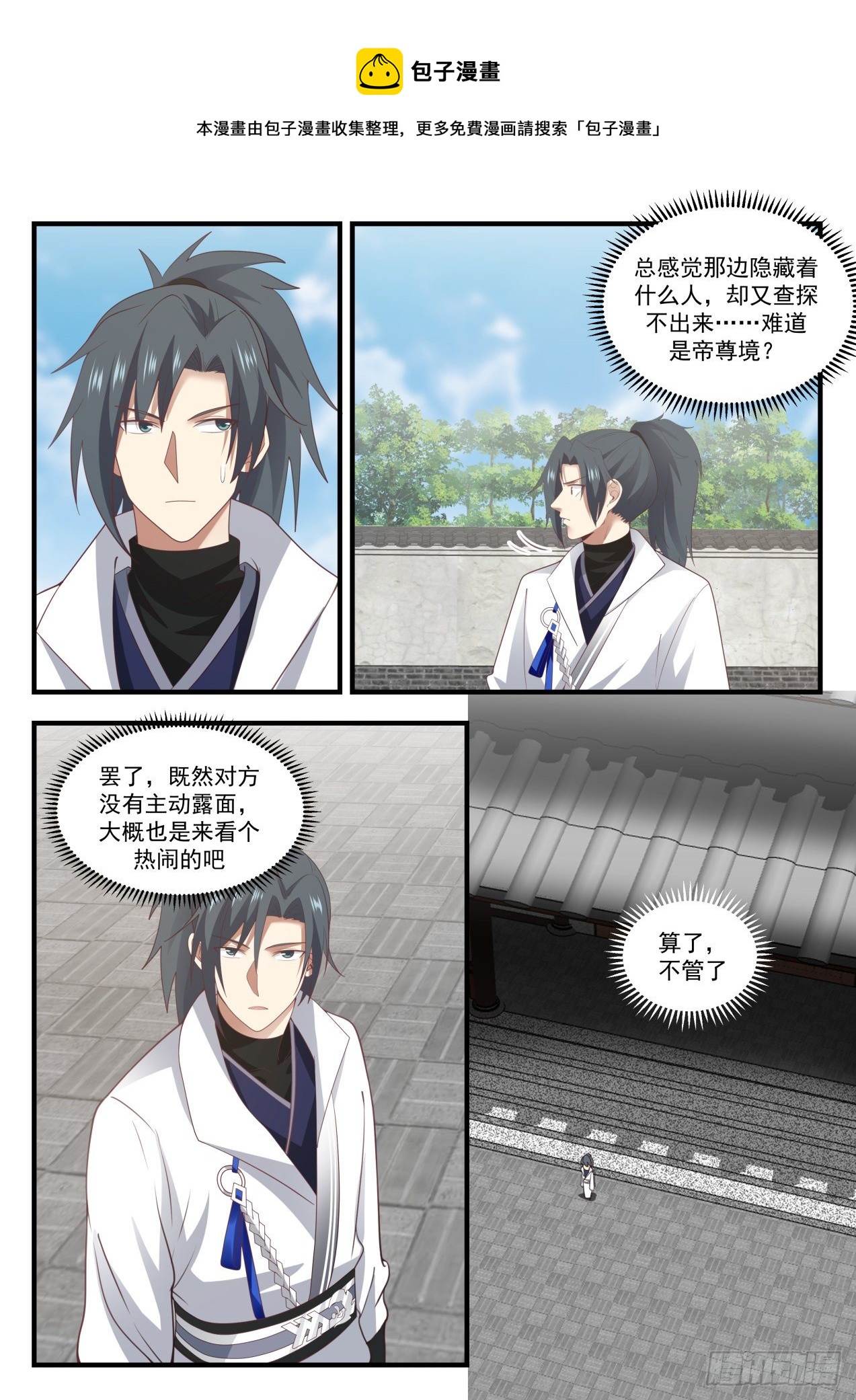 1723 人才辈出10