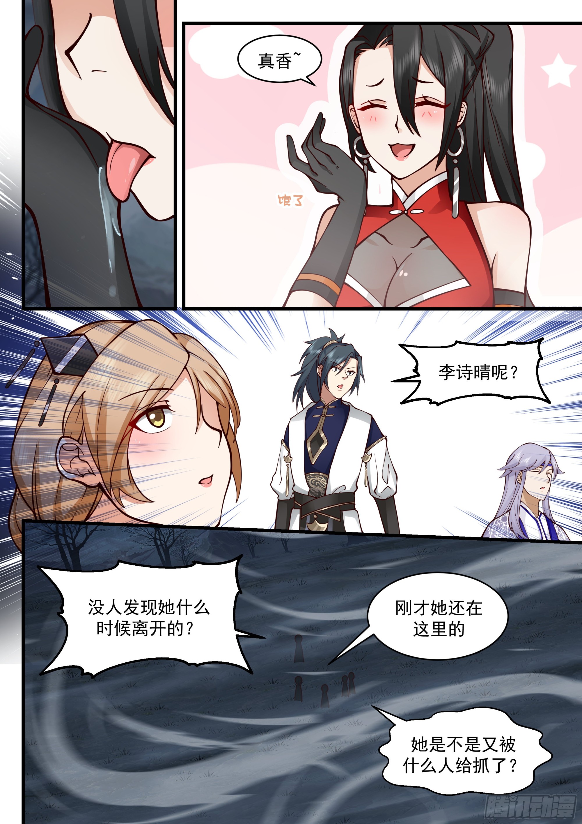 2322 西域陷落篇---人间蒸发7