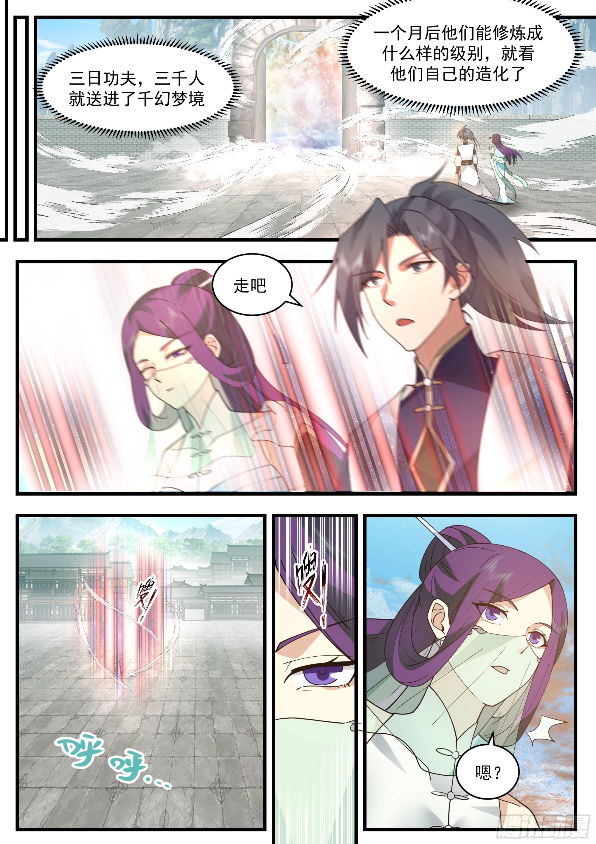 2337 人魔大战篇---重返人皇城7