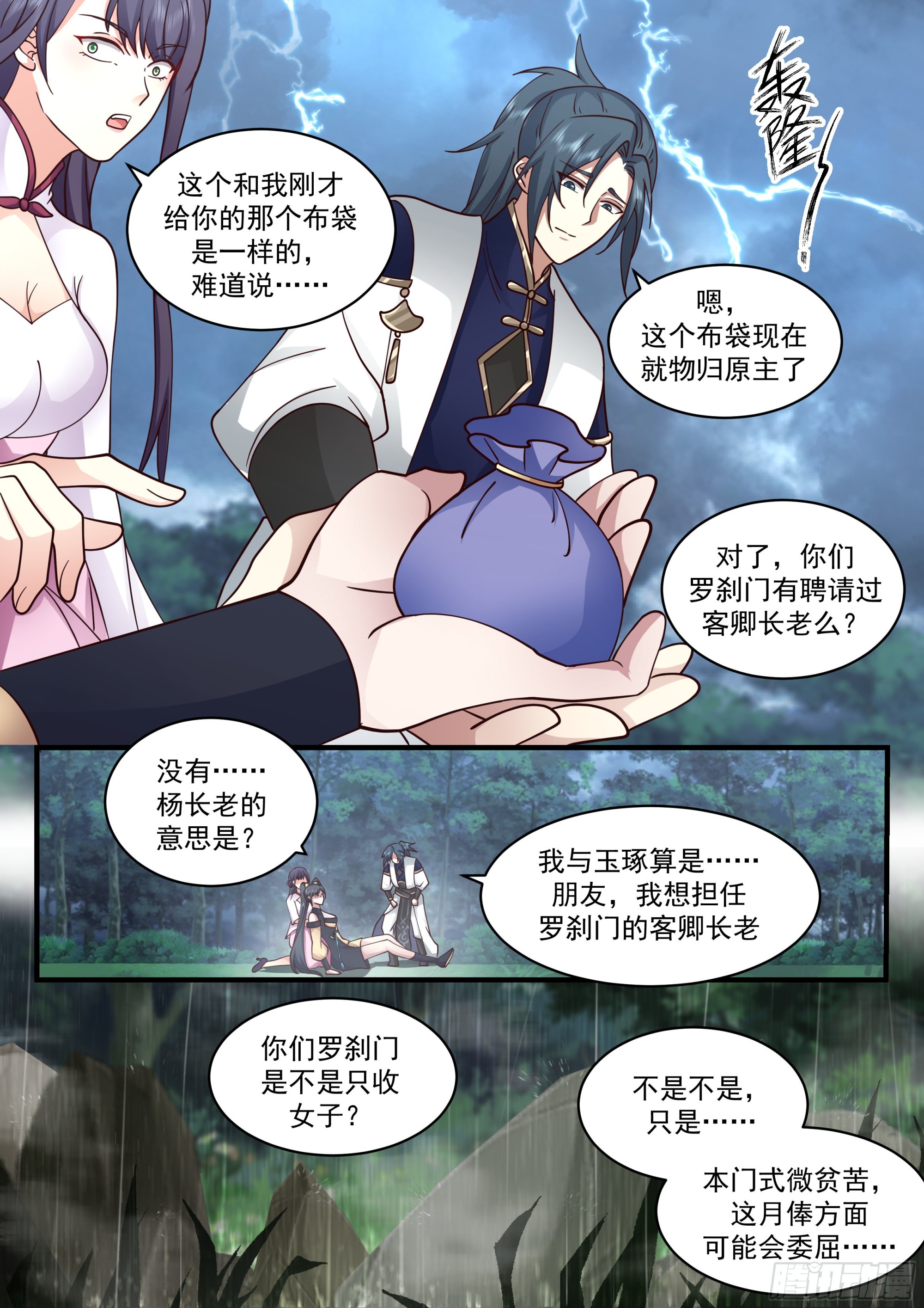 2280 魔气再现篇---珍惜眼前人5