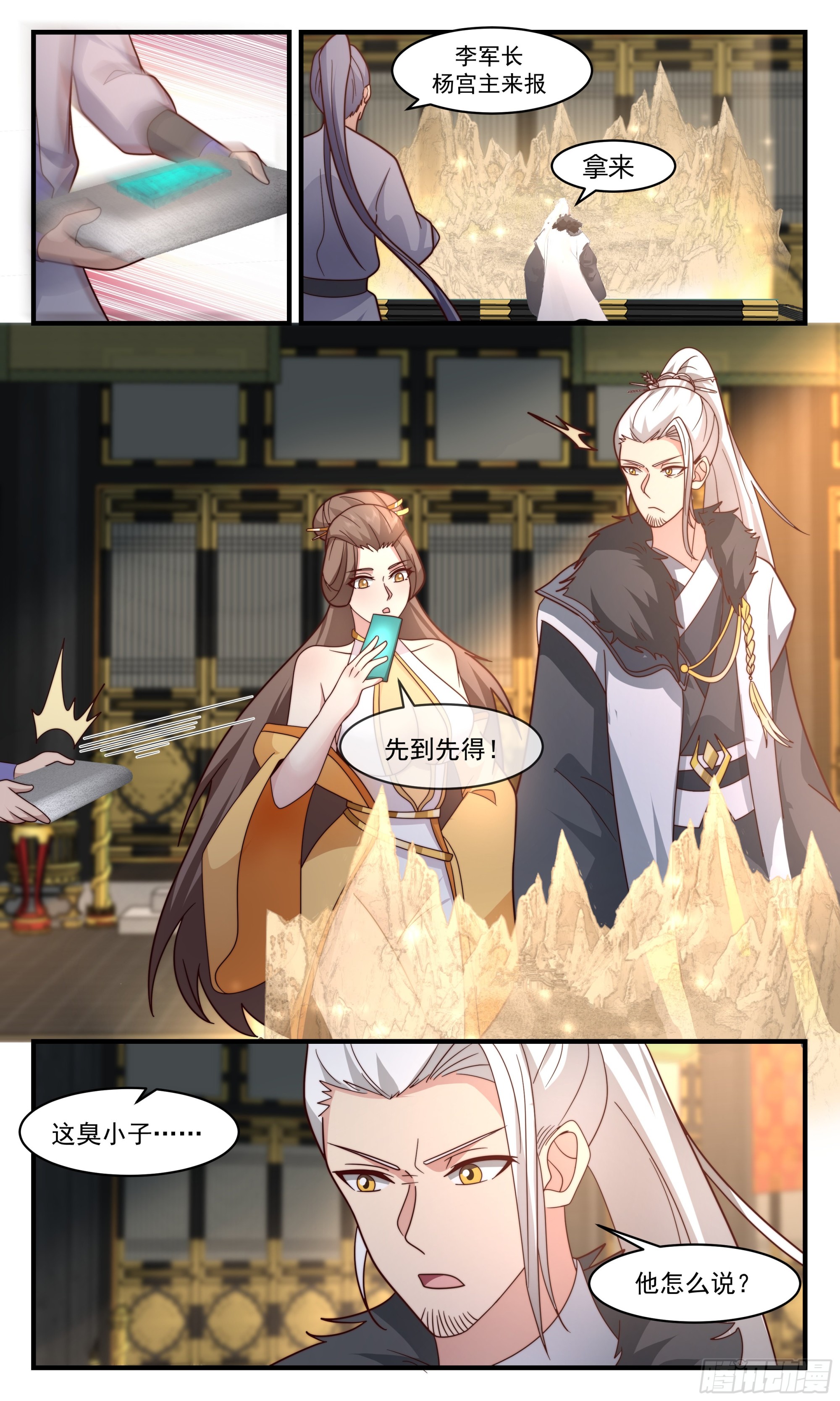 2468 人魔大战篇---七雾海6