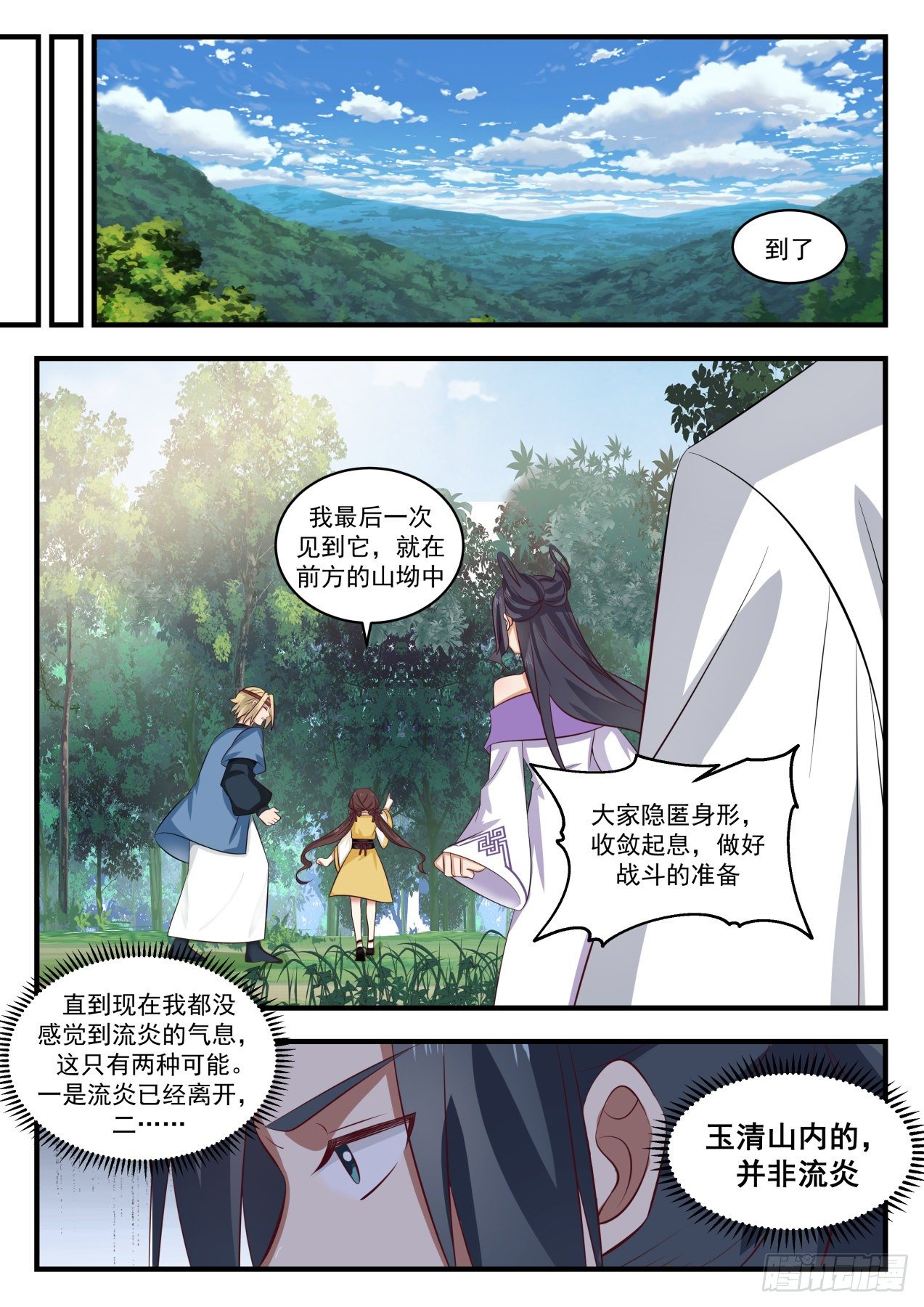 1585 傻白甜的土财主8