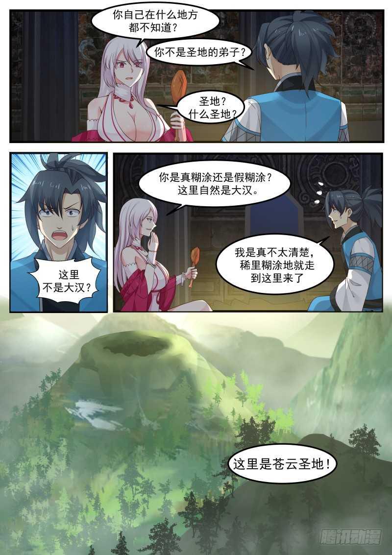 245 妖媚女王11