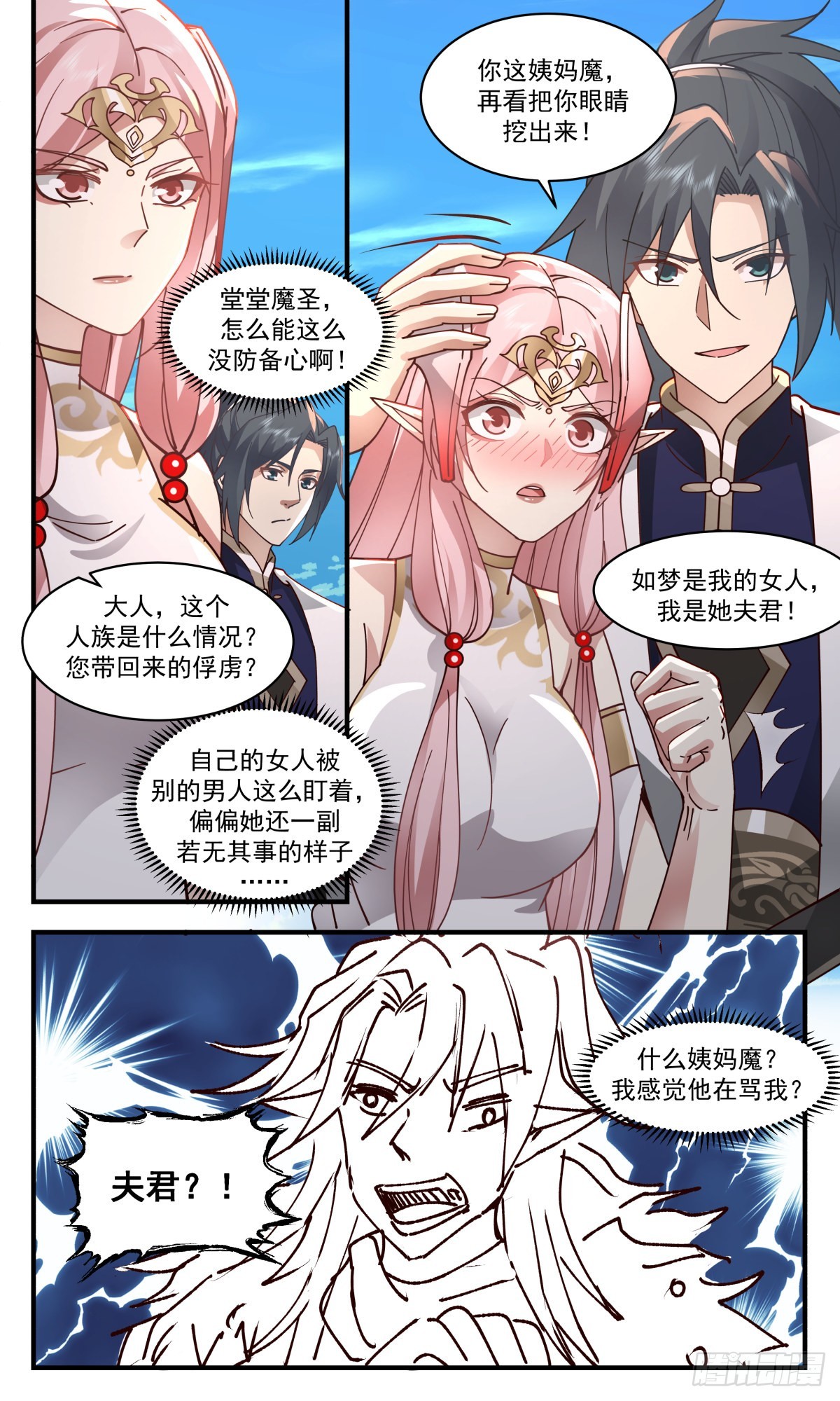 2369 人魔大战篇---惊心动魄5