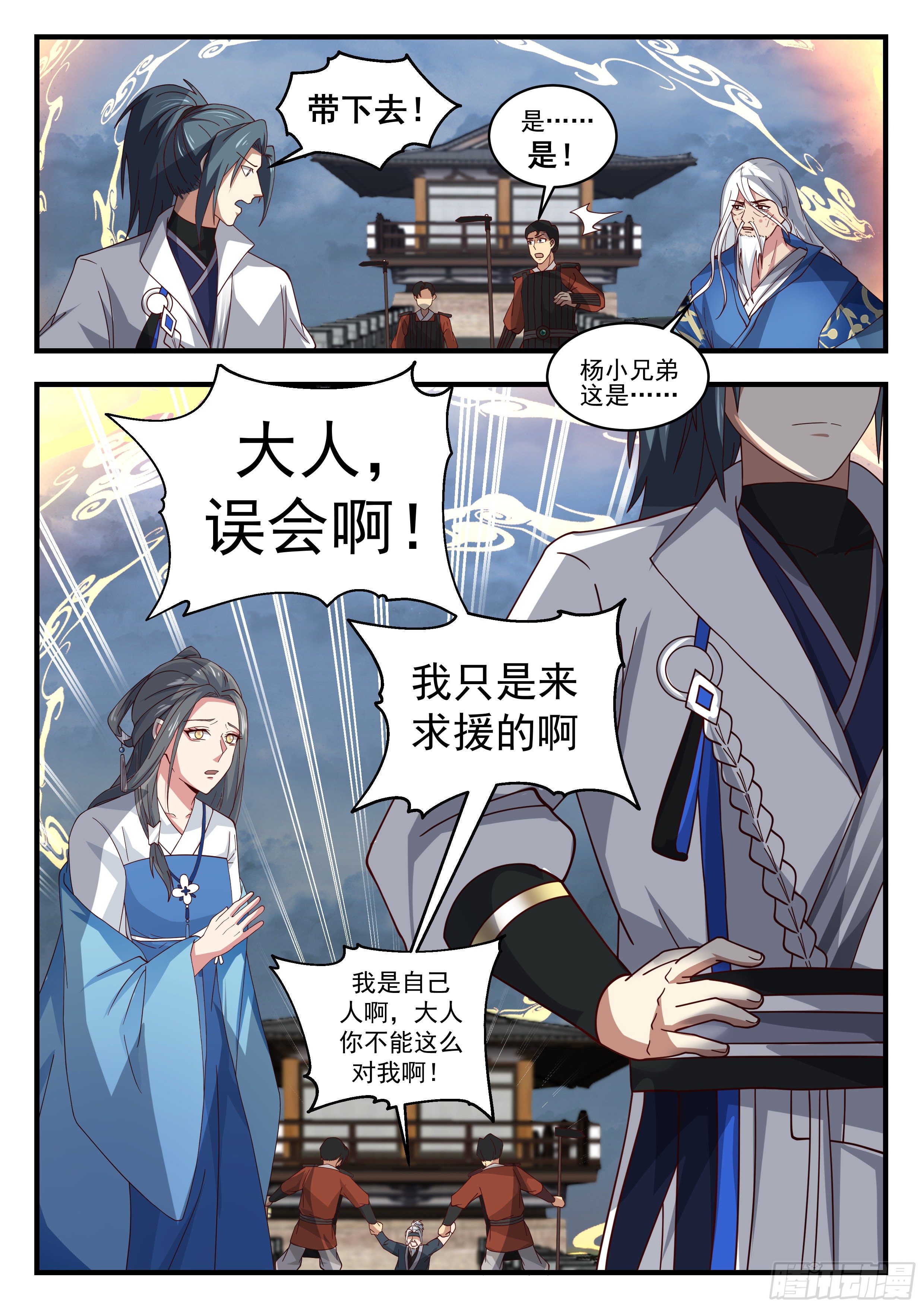 1680 求援12