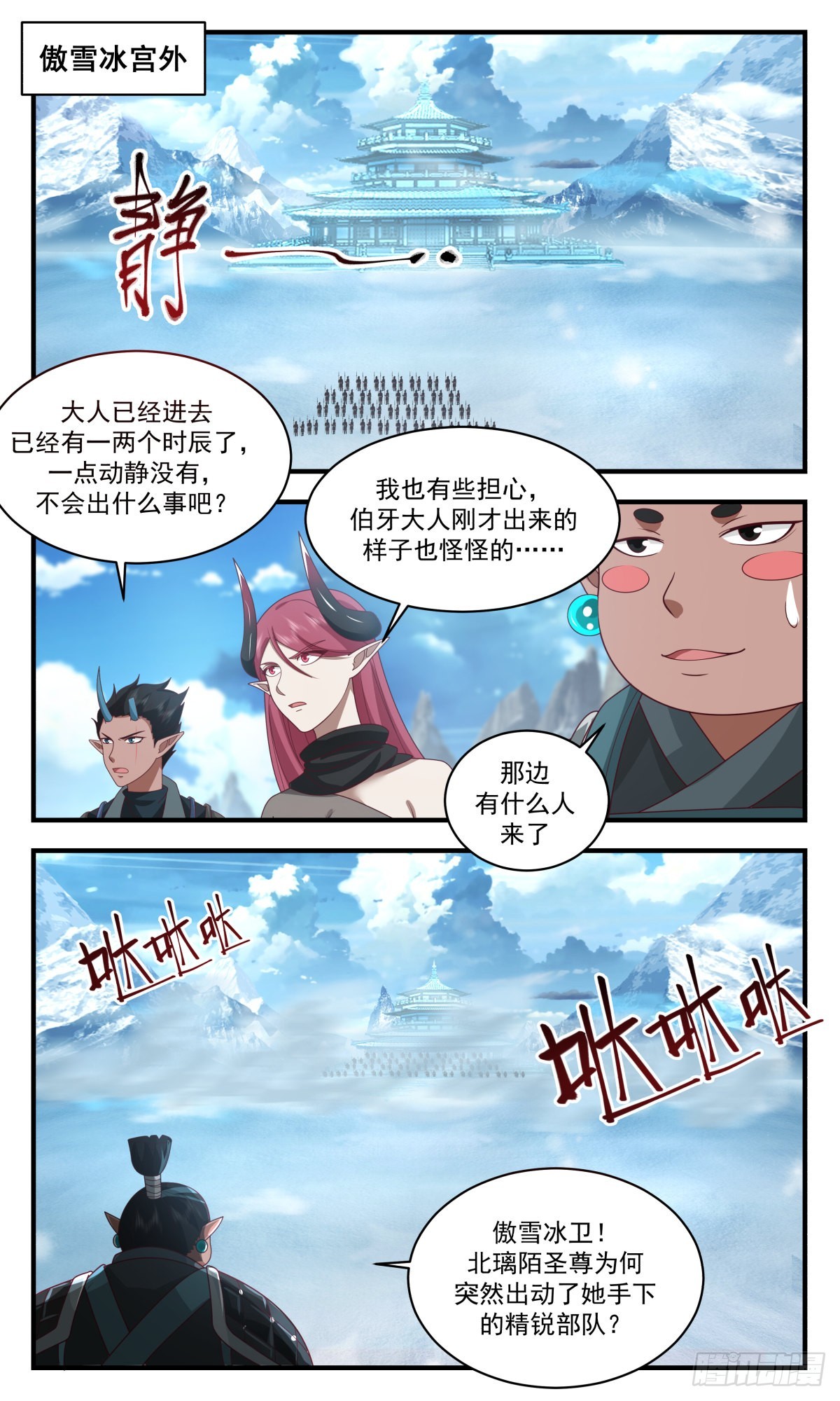 2404 人魔大战篇---魔圣之威9