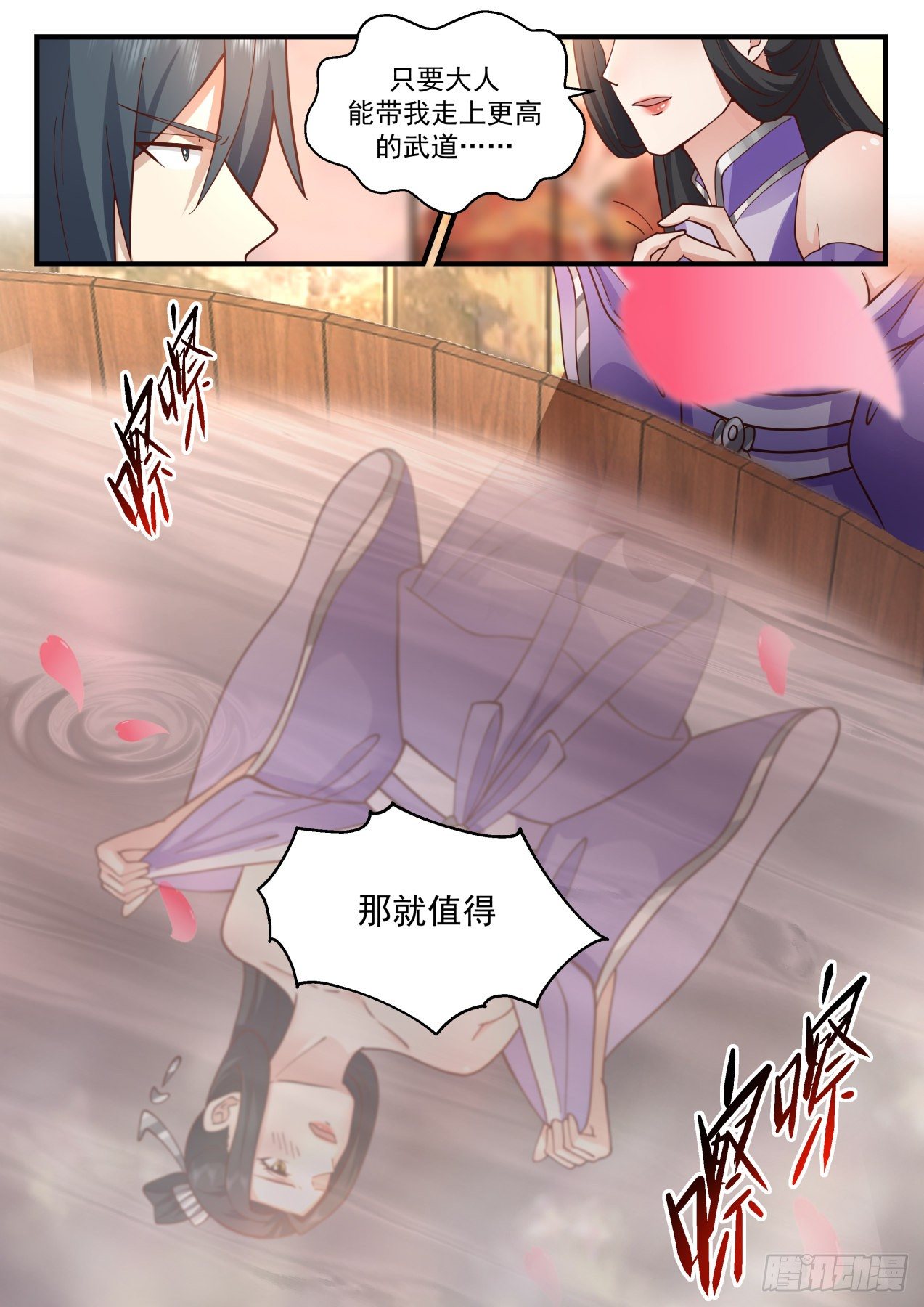 2162 祖域篇-祖域11