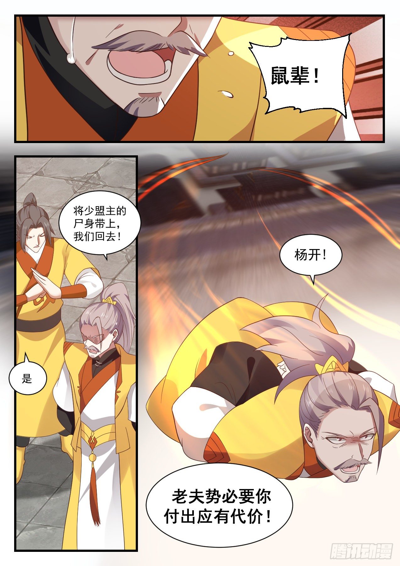 1345 来日奉还12