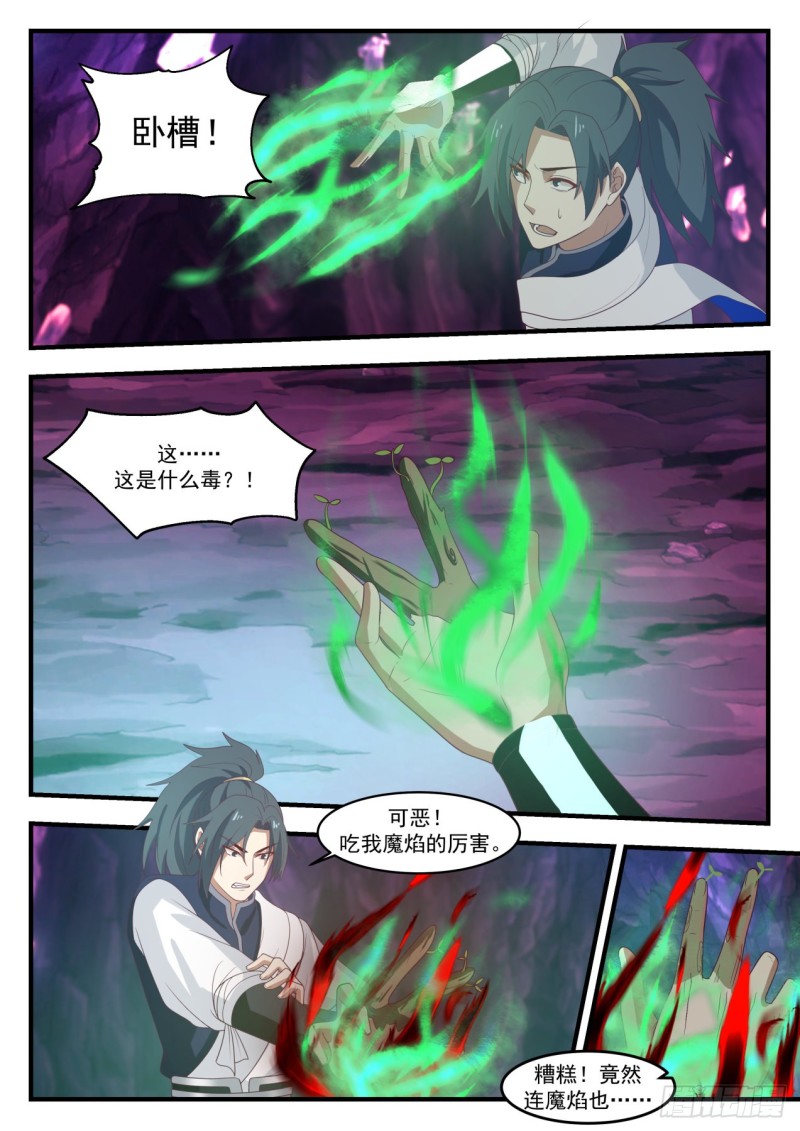 1106 第三层，出发！2