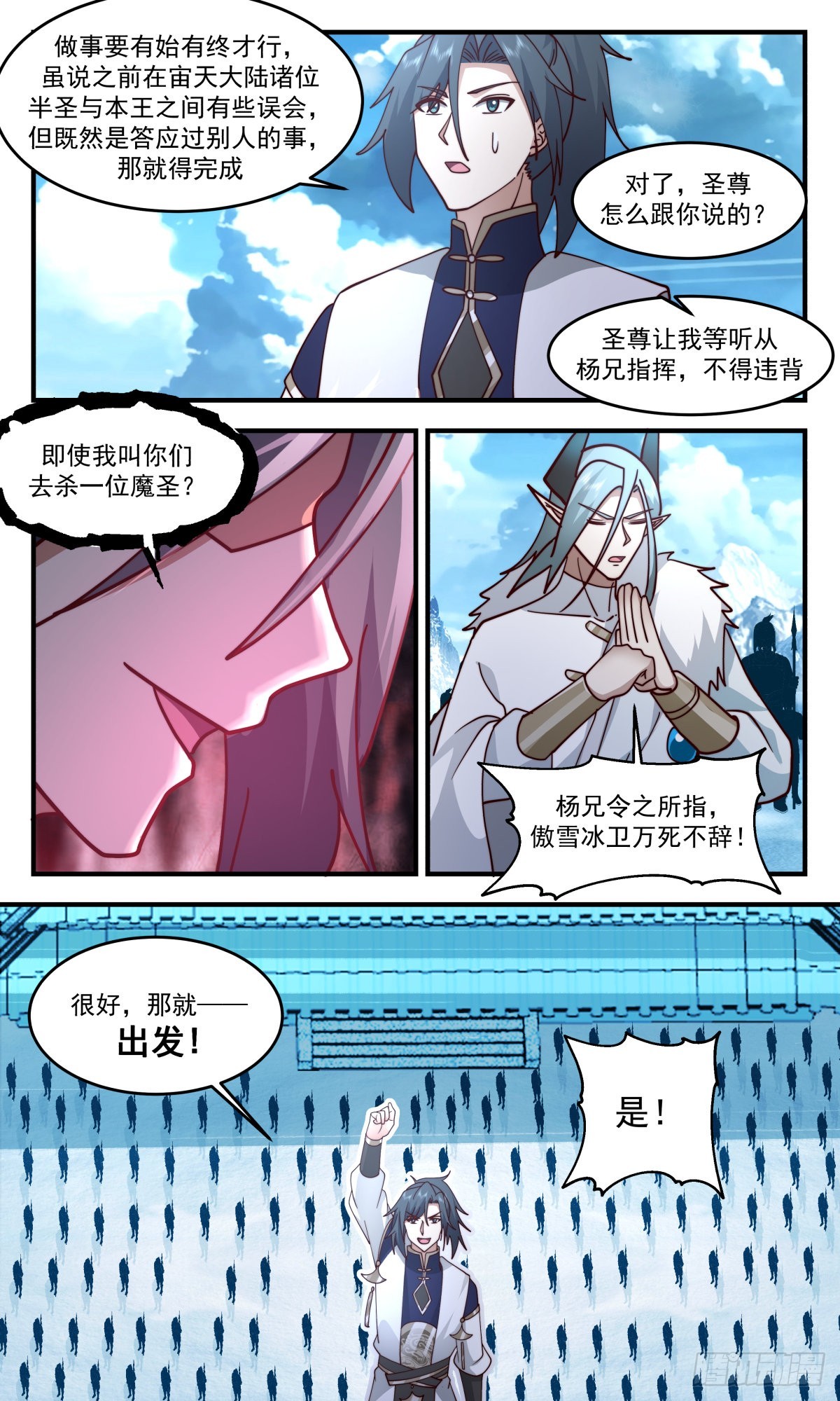 2453 人魔大战篇---她插翅难飞10