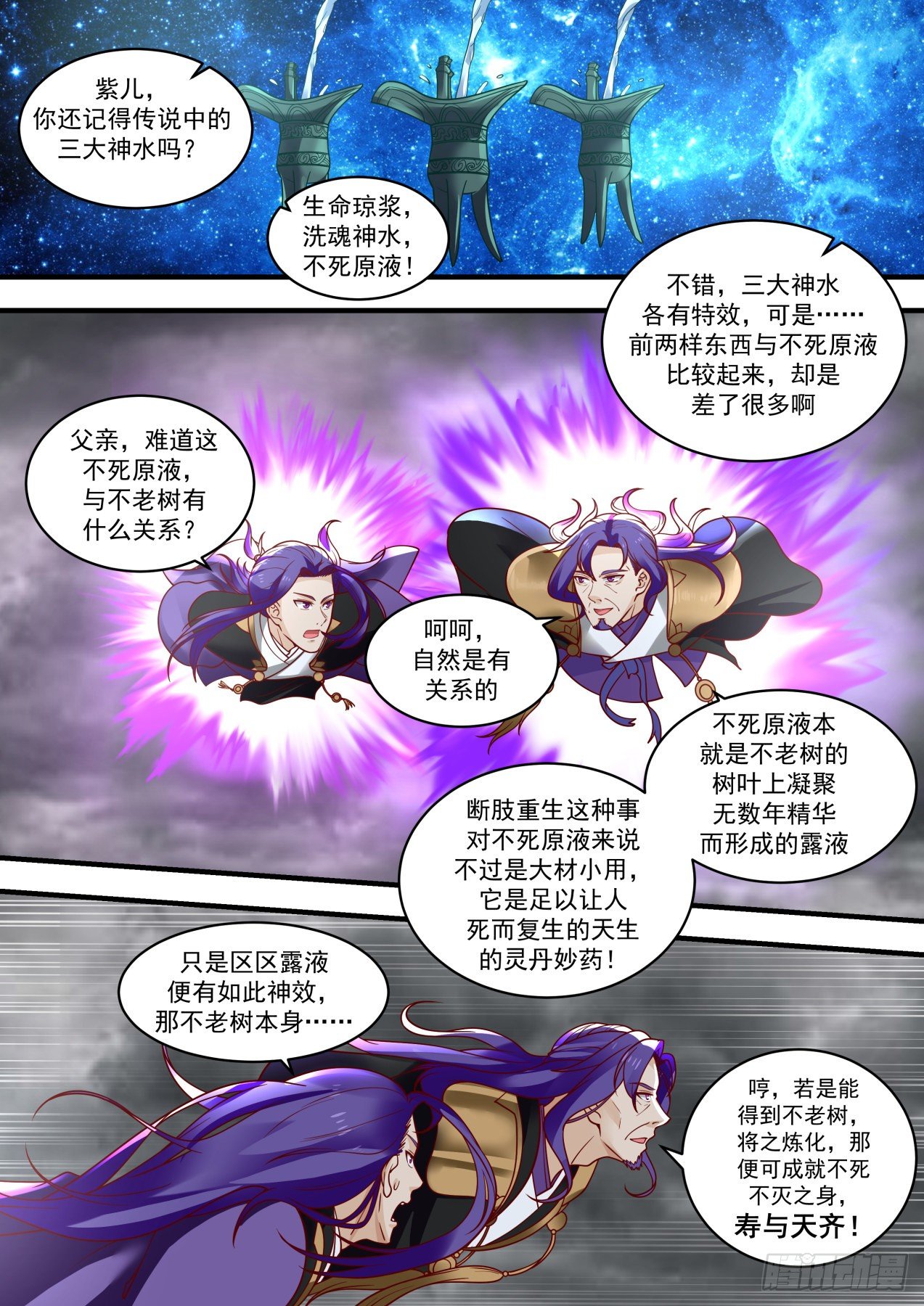 1459 各怀鬼胎8