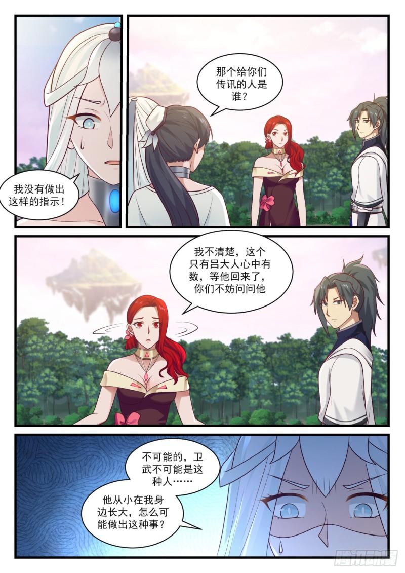 882 他不可能是这种人！6