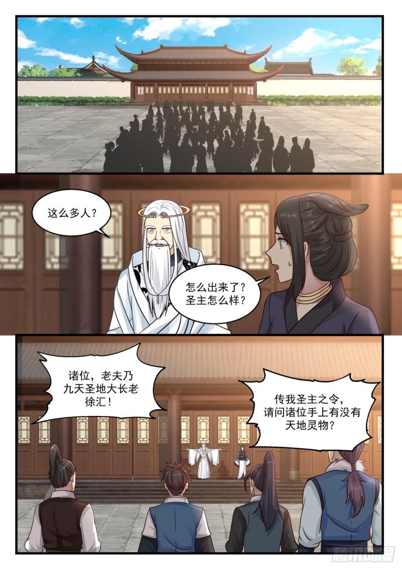 749 炼丹狂热2
