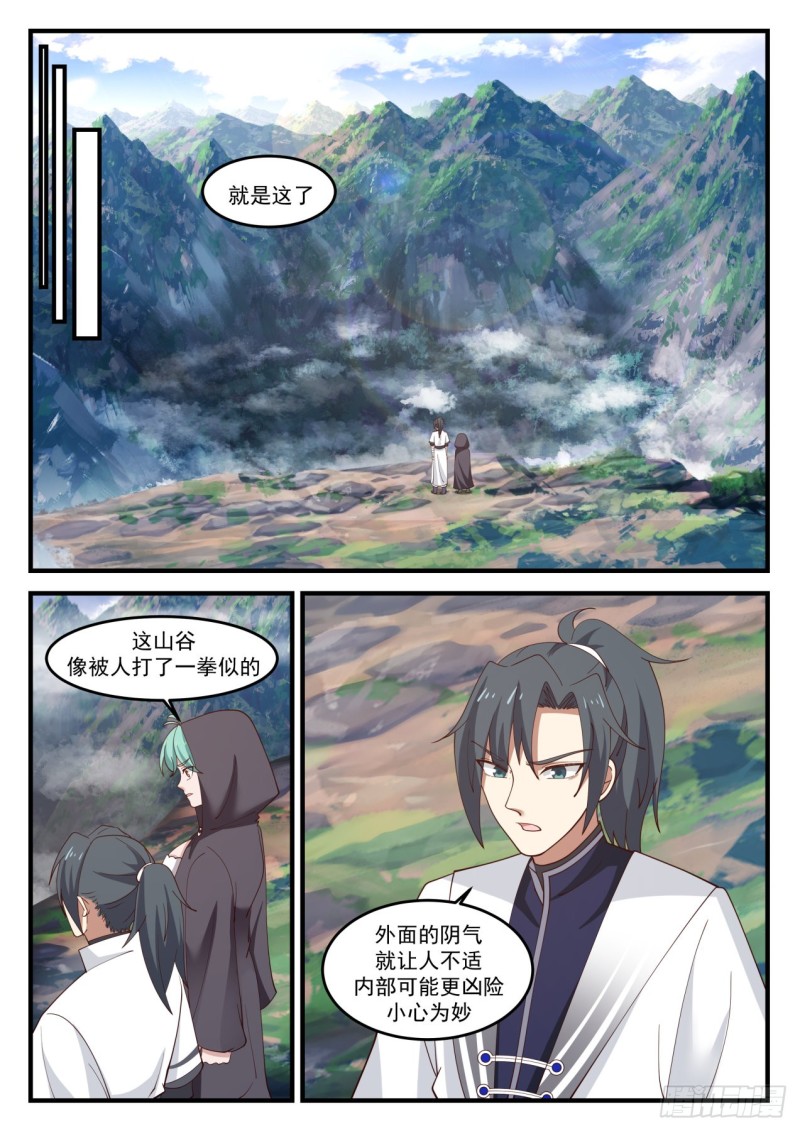 1193 苏颜是谁？11