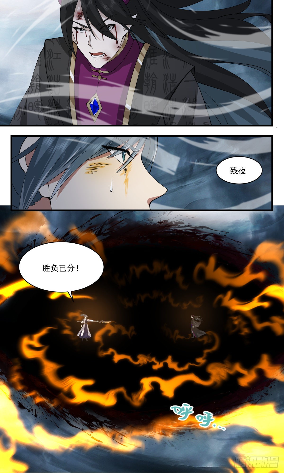 2561 人魔大战篇---三枪追魂8