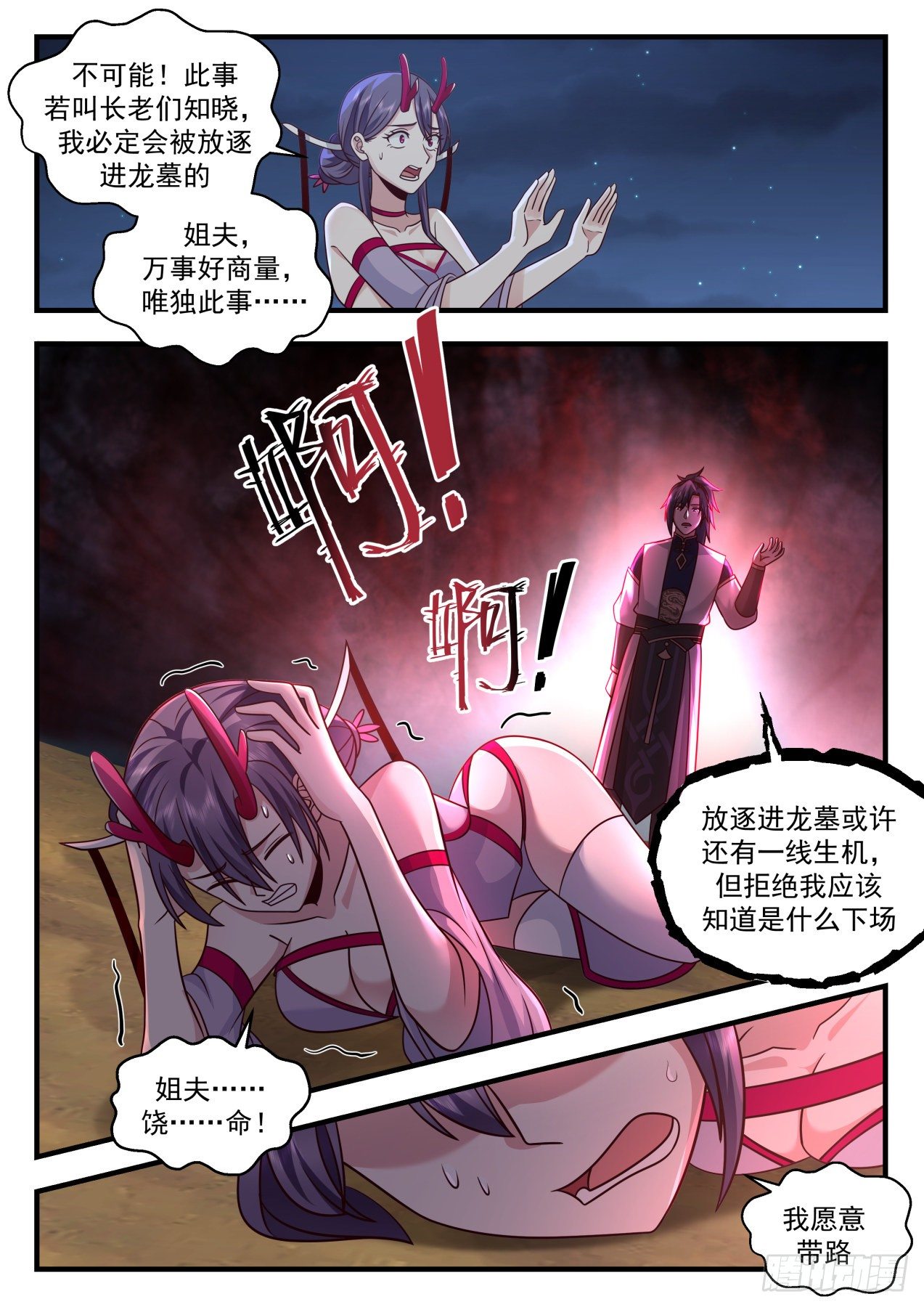 2139 龙岛篇-疯狂修炼7